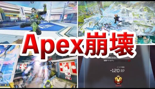 【Apex歴史】Apex史上最悪のバグ10選