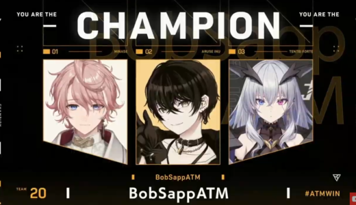 【速報】VTuber最協決定戦、最終試合BobSappATMチームが勝利！！【V最協S4】