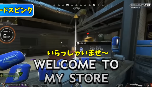 【Apex】海外でバズったApex Legendsのお店開業動画が面白すぎるｗｗｗｗｗｗ