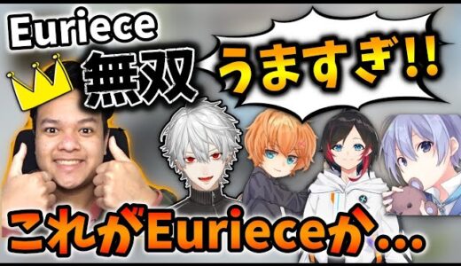 【Apex】Eurieceが強すぎて驚きを隠せないトロールアイス渋谷店