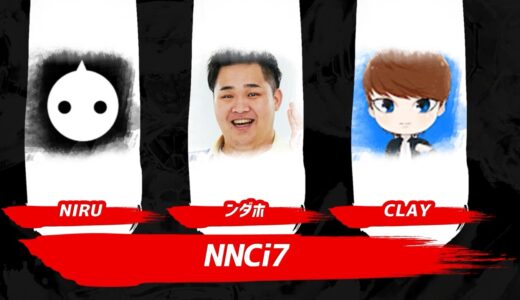 【速報】第1ラウンドの勝者はNNCi7！！【えぺまつり】