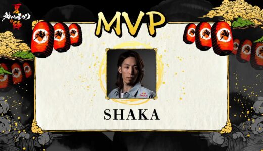 【速報】えぺまつり夏の陣MVPは、SHAKAさん！！【えぺまつり】