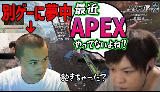 【Apex】うんこちゃんが最近APEXしてないのが気になるスパイギア