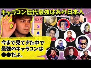 【Apex】Sweetが選ぶゲーム中最強のキャラコンを持つプレイヤーはあの日本人！