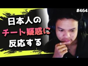 【Apex】Eurieceがチェック！とある日本人プレイヤーのチート疑惑について意見を述べる！