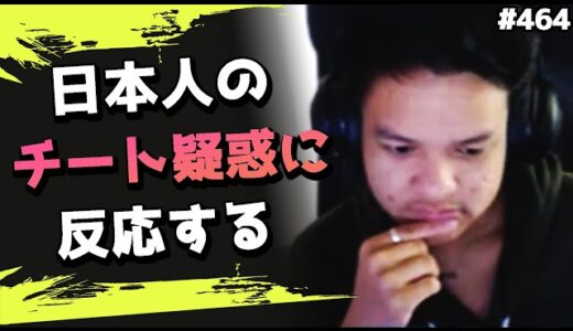 【Apex】Eurieceがチェック！とある日本人プレイヤーのチート疑惑について意見を述べる！